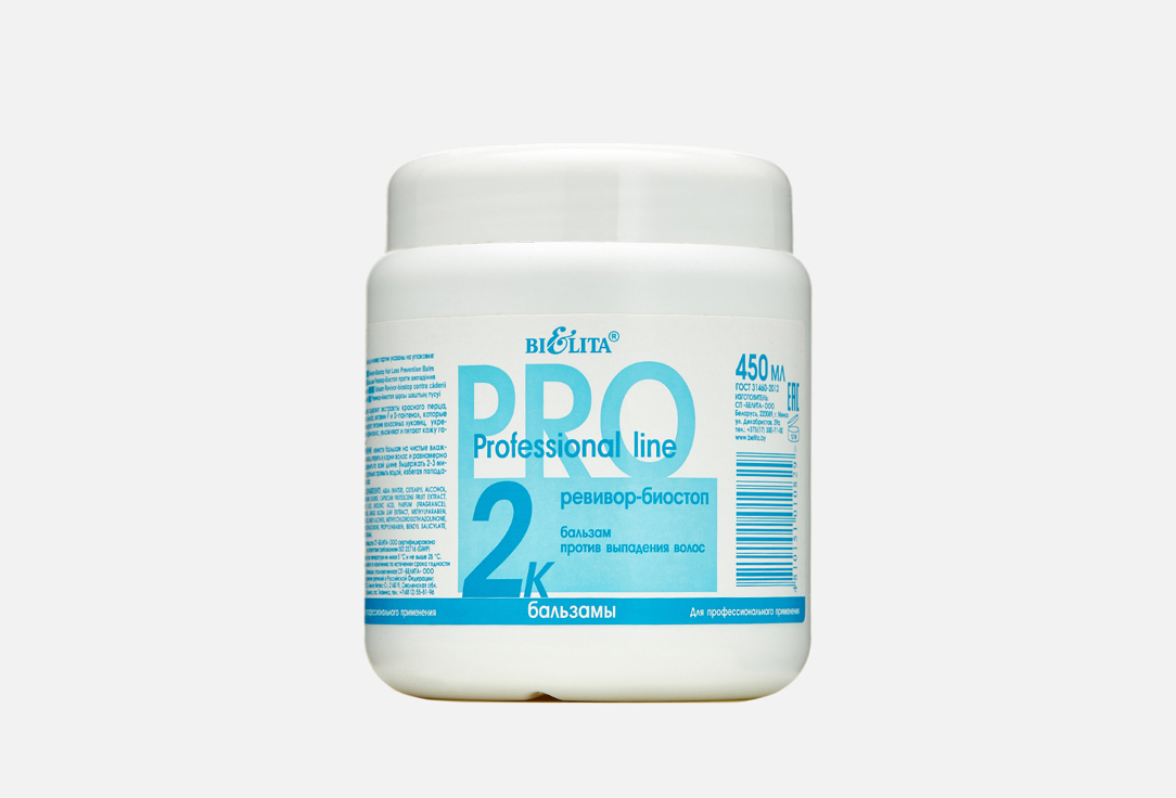 Изображение товара Бальзам против выпадения волос BIELITA professional line 450 мл для женщин