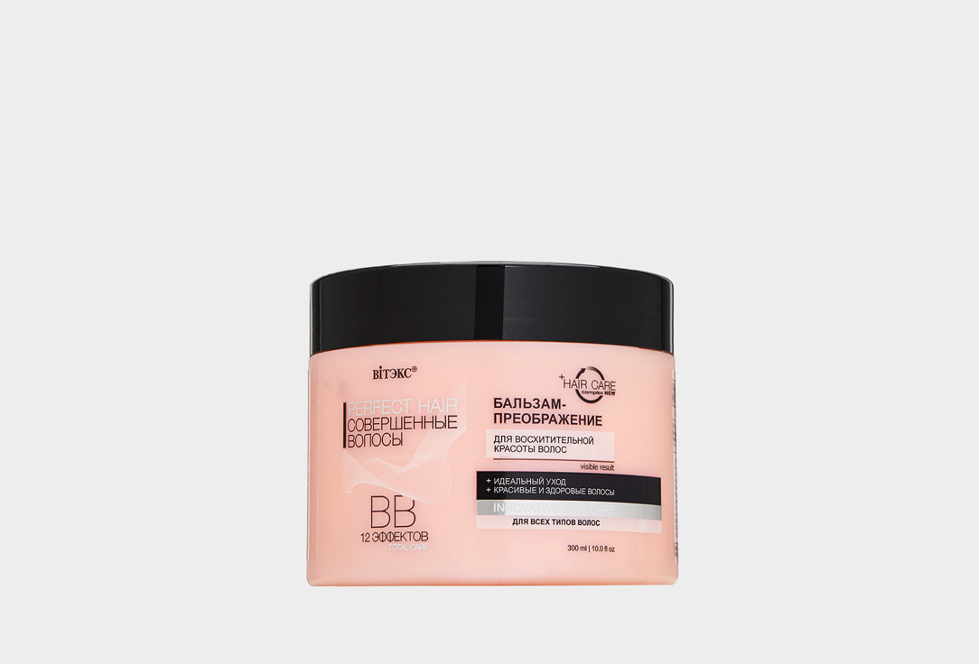 

ВВ бальзам преображение для волос ВIТЭКС, Perfect Hair Совершенные волосы 300 мл