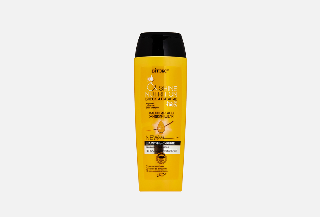 Шампунь-сияние Масло арганы+Жидкий шелк VITEX Shine & nutrition 400 мл шампунь для волос витэкс блеск и питание шампунь сияние масло арганы жидкий шелк для всех типов волос