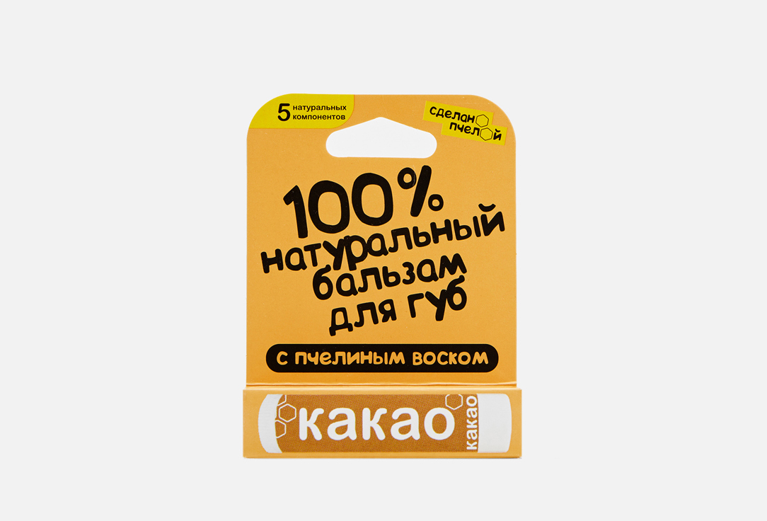 Изображение товара Бальзам для губ с пчелиным воском и какао 4.25 г натуральный уход