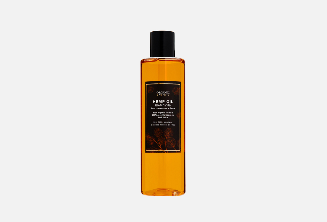 Шампунь ORGANIC GURU Hemp Oil 250 мл шампунь для волос organic guru шампунь масло оливы