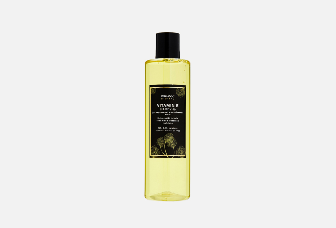 Шампунь ORGANIC GURU Vitamin E 250 мл шампунь для волос organic guru шампунь масло оливы