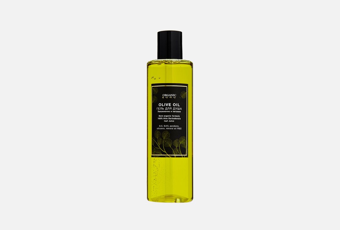 Гель для душа ORGANIC GURU Olive Oil 250 мл средства для ванной и душа organic guru гель для душа витамин е