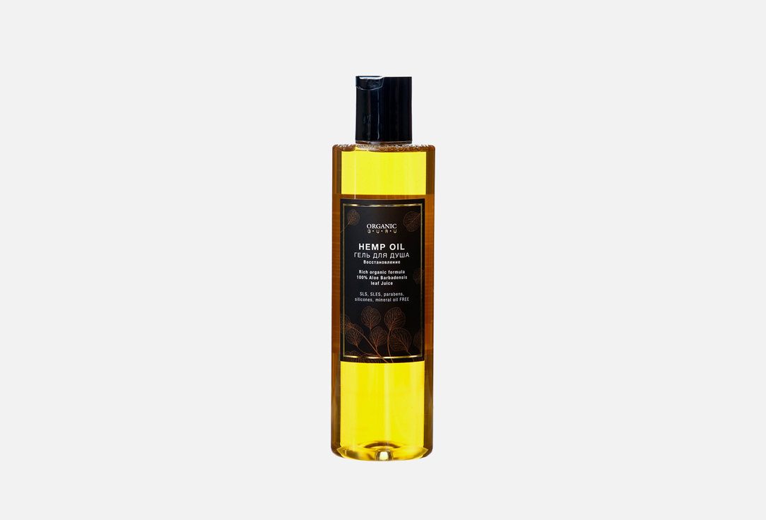 Гель для душа ORGANIC GURU Hemp Oil 250 мл