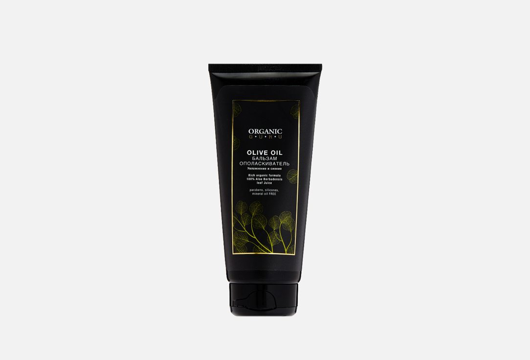 Бальзам –ополаскиватель ORGANIC GURU Olive Oil 200 мл набор для волос super cool orange шампунь 200мл бальзам ополаскиватель 200мл
