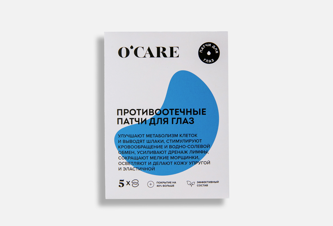 

Патчи для глаз противоотечные, 5 пар O'CARE, Antiedemic eye patches 10 шт
