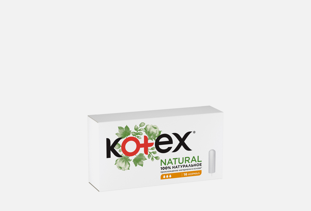 Тампоны KOTEX Natural Normal 16 шт средства для гигиены kotex тампоны нормал