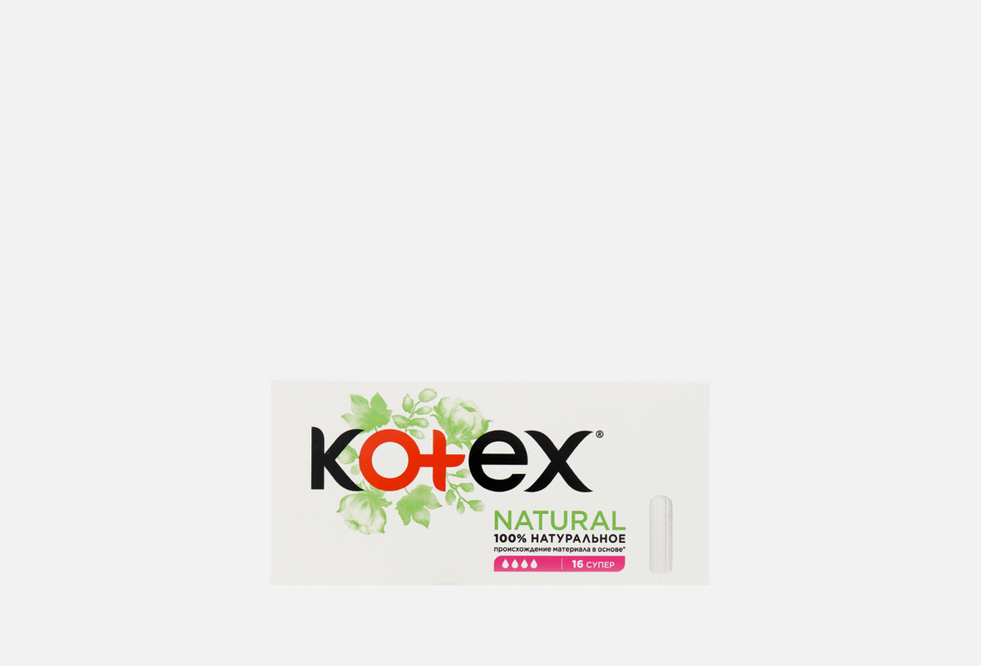 Тампоны KOTEX Natural Super 16 шт тампоны kotex супер 16шт