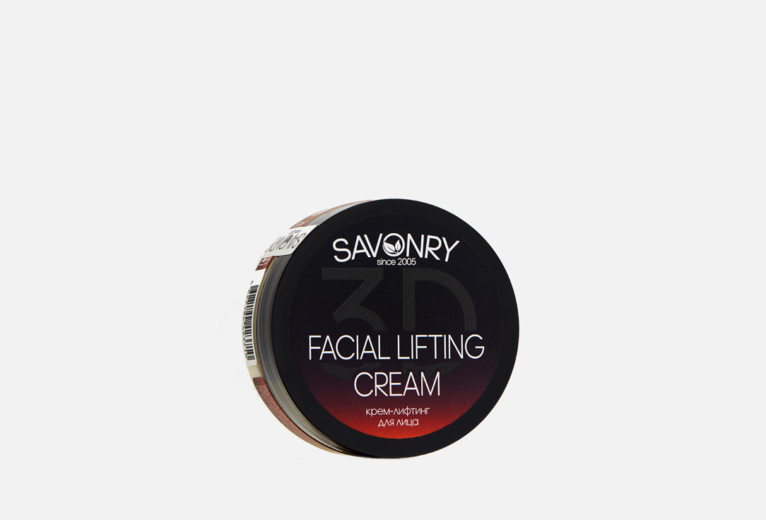 Крем-лифтинг для лица подтягивающий Savonry rejuvenation and protection from photoaging 