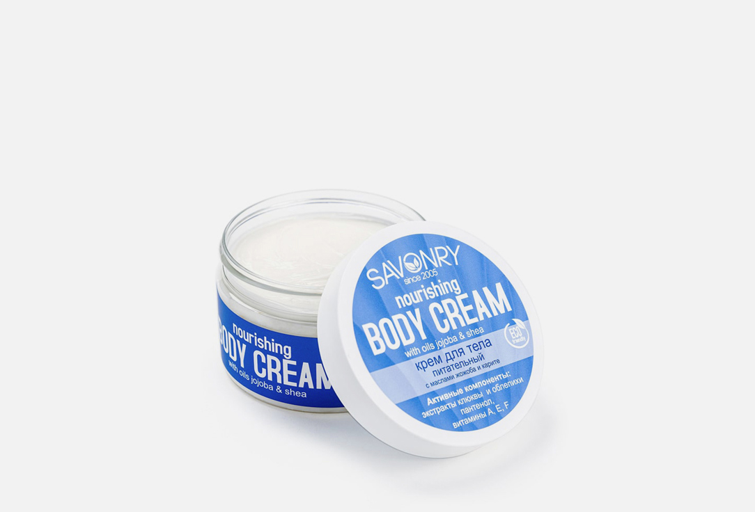 Изображение товара Крем для тела Savonry Питательный