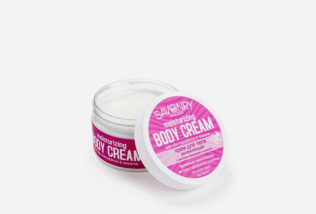 Изображение товара Крем для тела Savonry Увлажняющий