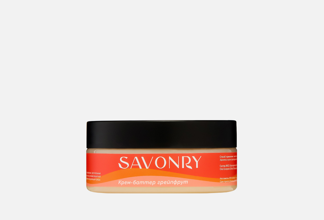 Grapefruit 150 мл