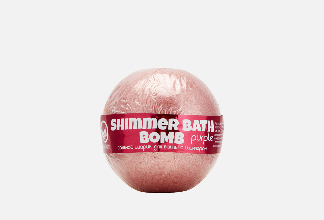 Изображение товара Шарик для ванн с шиммером Savonry PURPLE