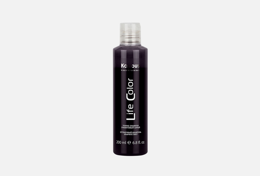 Оттеночный шампунь для волос, Графитовый серый KAPOUS Toning shampoo Life Color, Graphite gray 200 мл