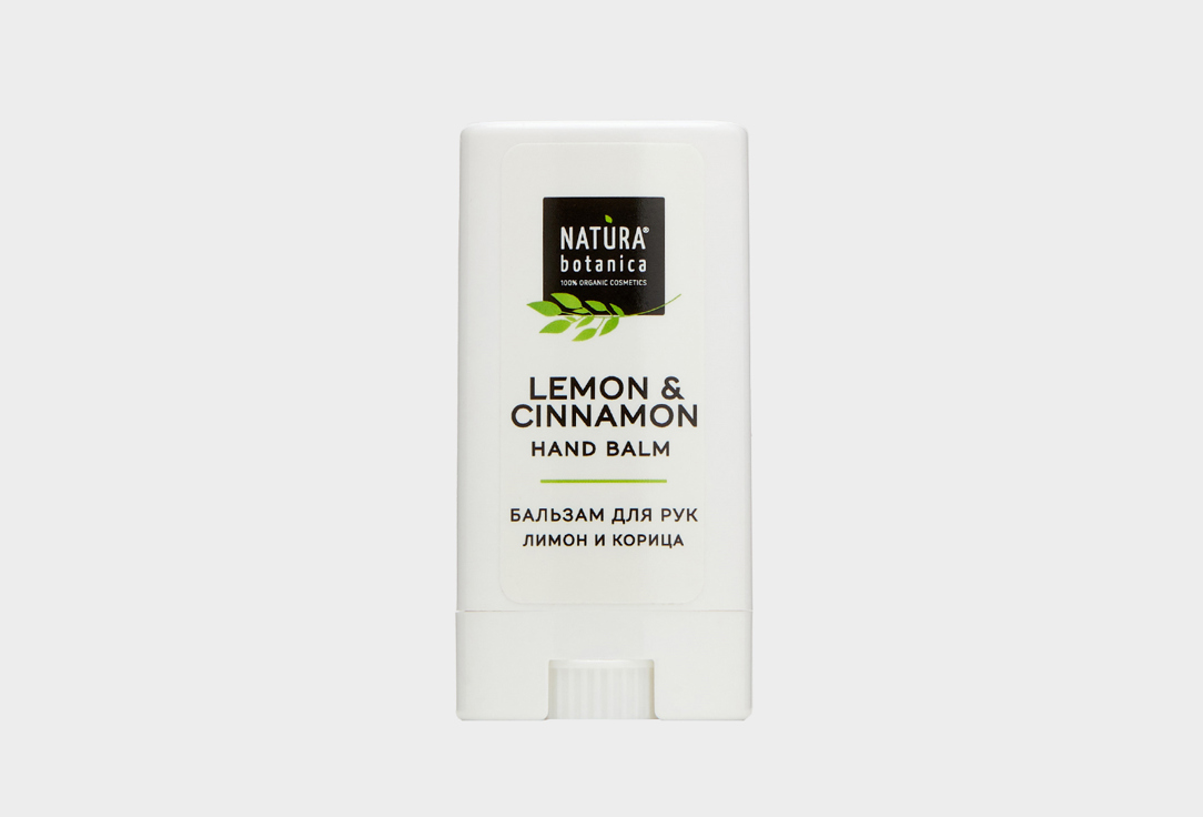 Изображение товара бальзам для рук Natura Botanica Lemon & cinnamon