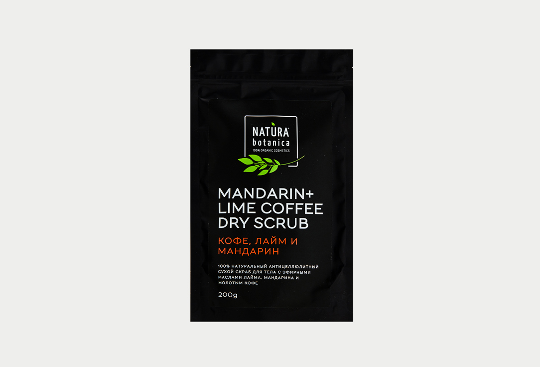 цена Скраб для тела антицеллюлитный сухой NATURA BOTANICA Mandarin + Lime coffee 200 г