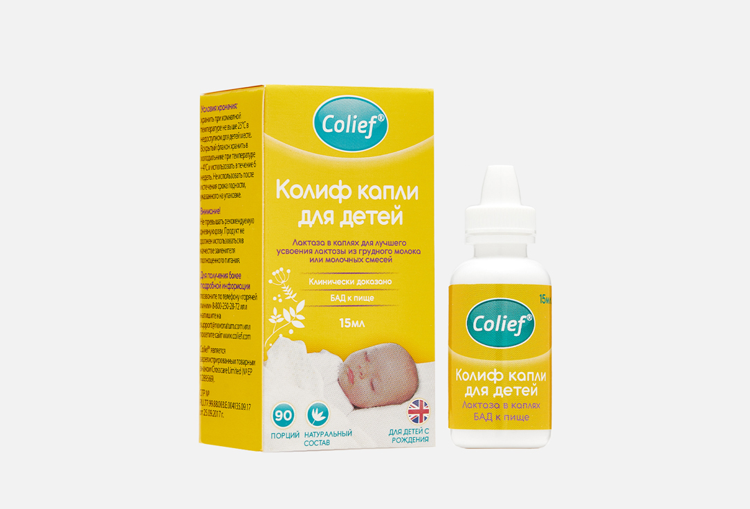 Лактаза для детей Colief в каплях 