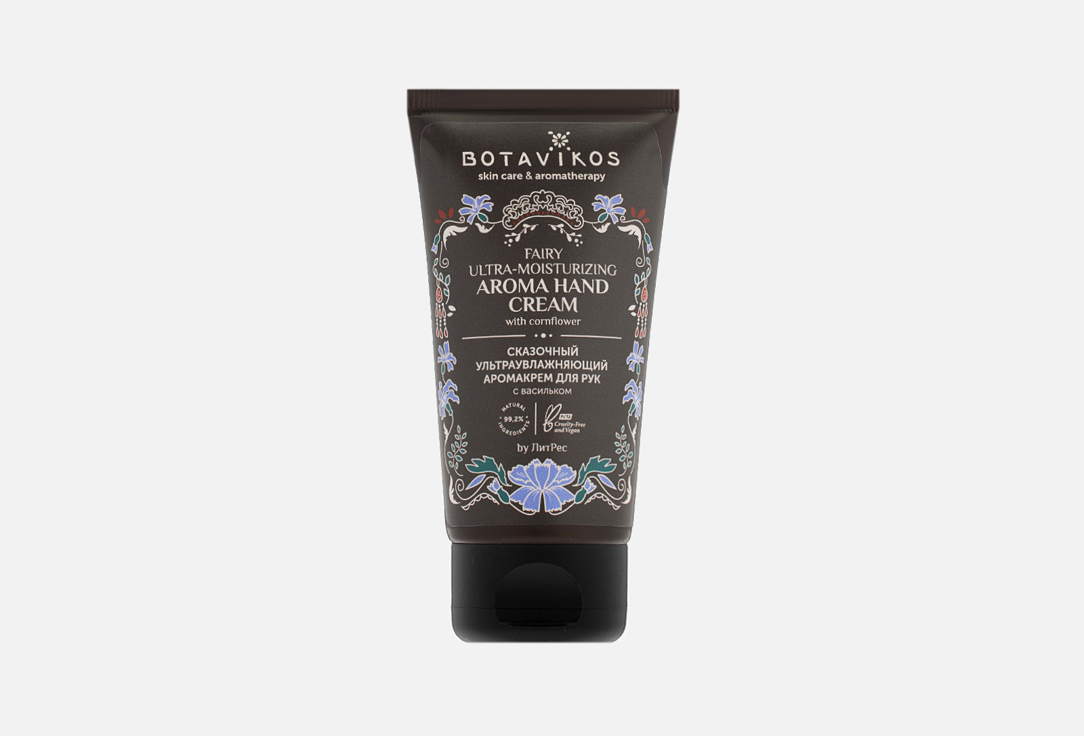 Крем для рук ультраувлажняющий BOTAVIKOS Ultra-moisturizing hand cream 50 мл цена и фото