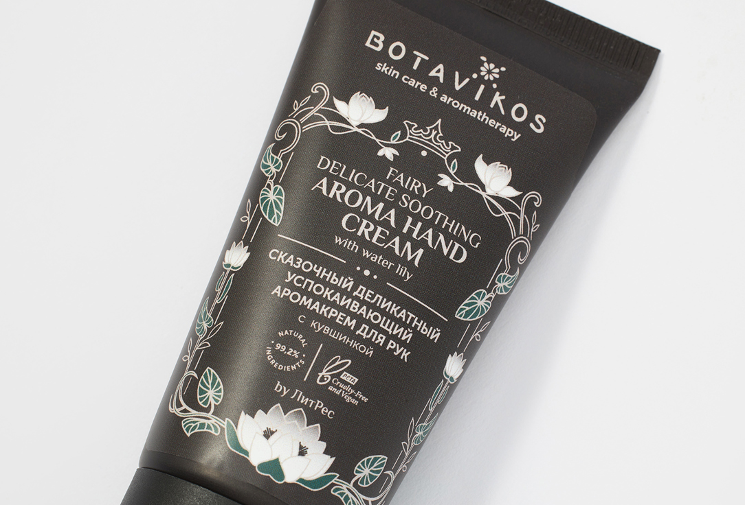 Крем для рук успокаивающий  Botavikos Soothing hand cream 