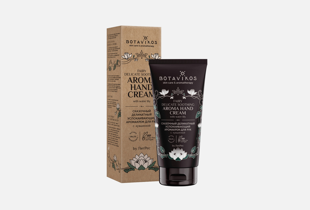 Soothing hand cream  50