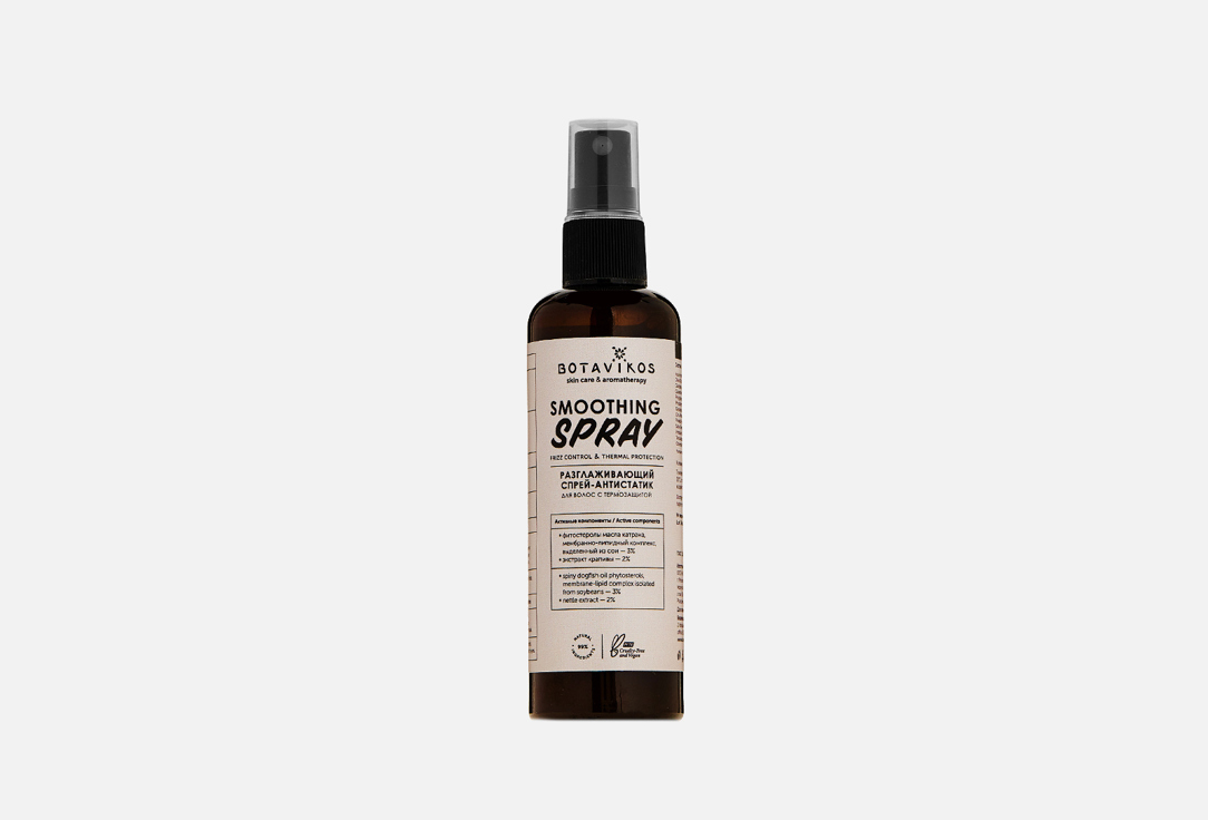Спрей-антистатик для волос BOTAVIKOS Smoothing spray 100 мл спрей антистатик для волос botavikos smoothing spray 100 мл