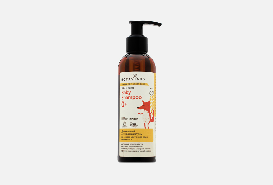 Изображение товара Шампунь деликатный Botavikos Delicate baby shampoo