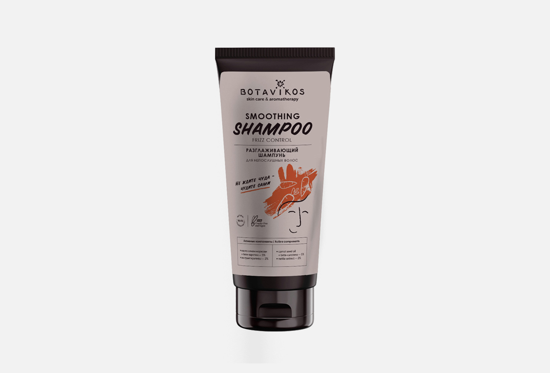 smoothing shampoo  200
