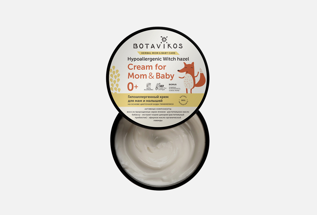 Cream for mom and baby  250