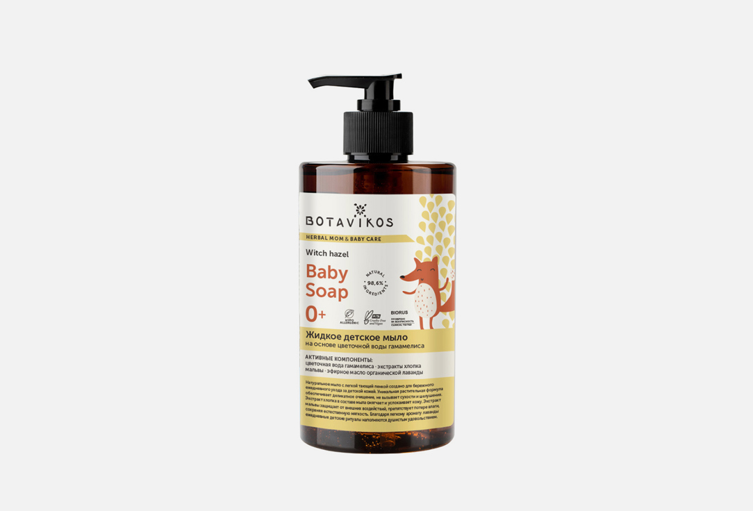 Изображение товара Жидкое мыло детский Botavikos Baby Soap