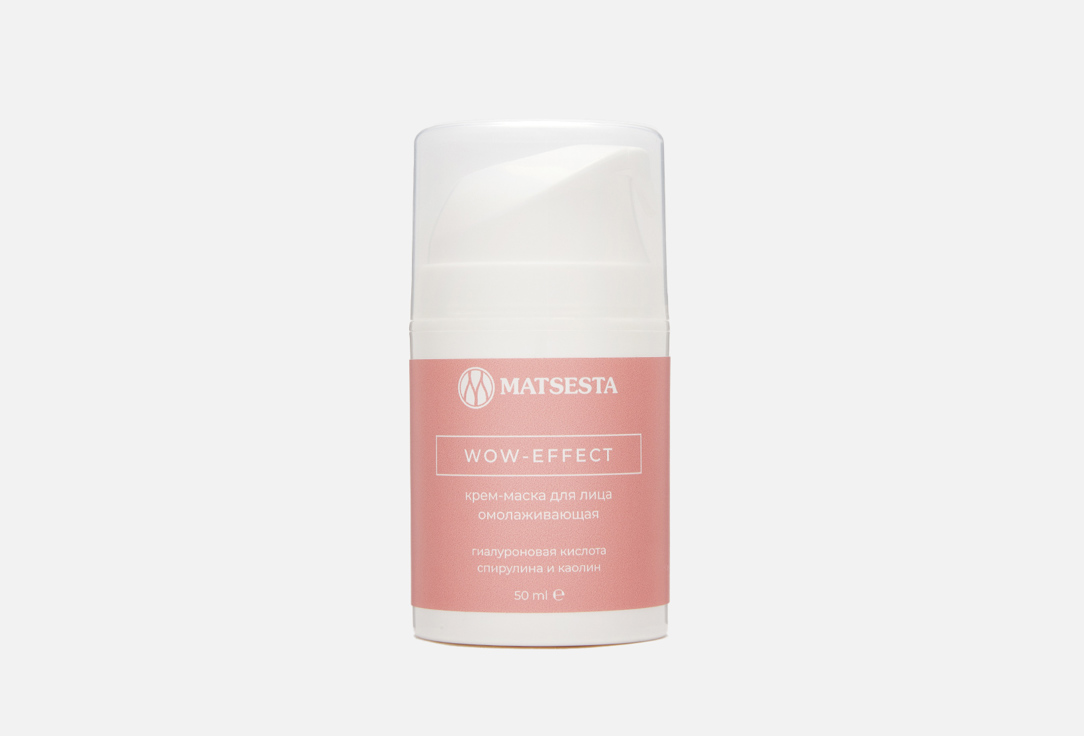 Крем-маска для лица MATSESTA WOW-effect  50 мл