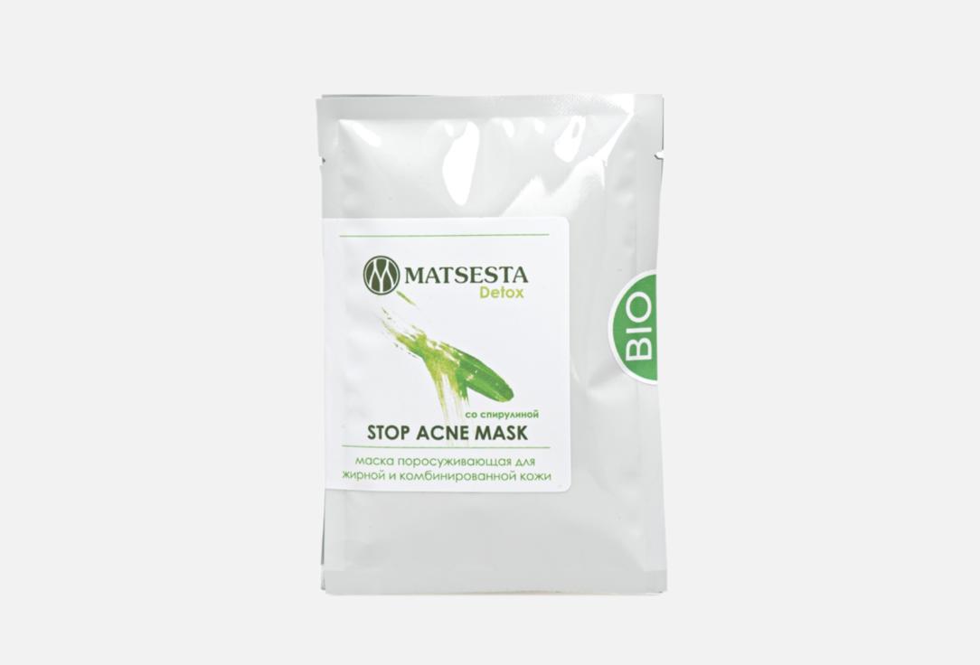 Изображение товара Маска для лица поросуживающая Matsesta Detox