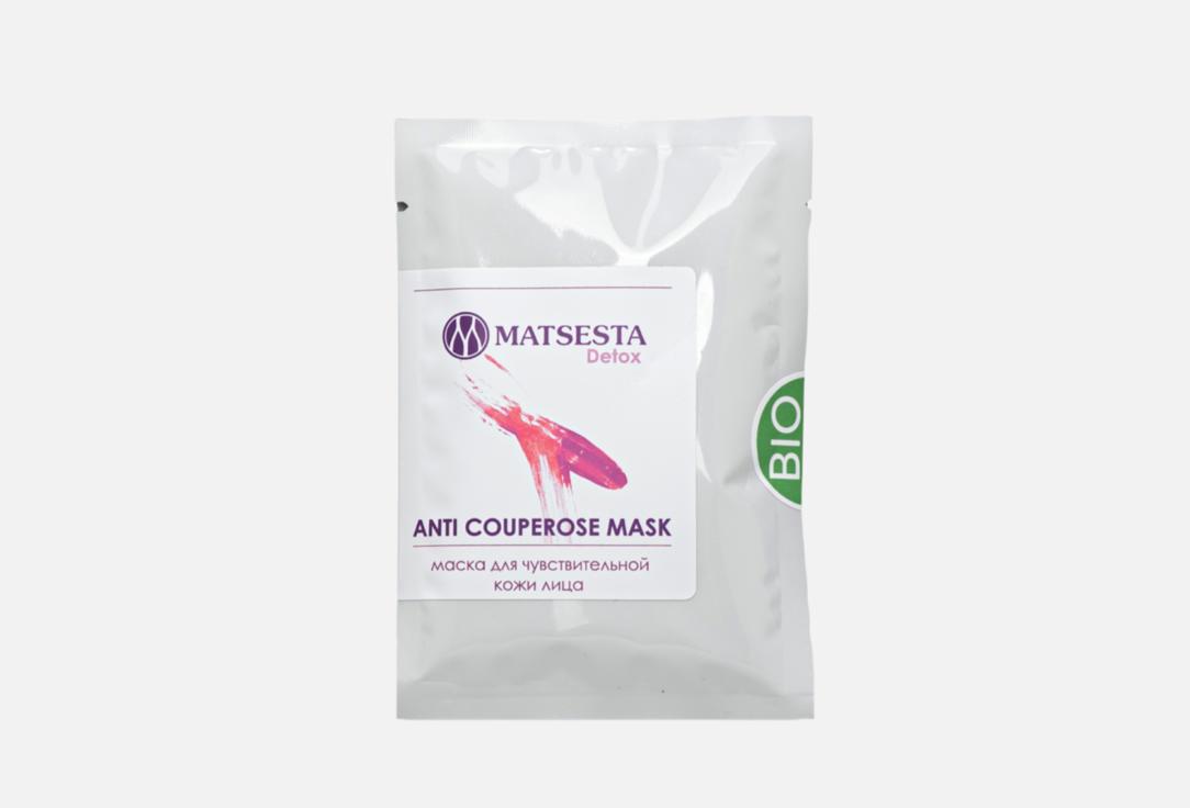 

Маска для лица укрепляющая сосуды MATSESTA, Detox 50 мл