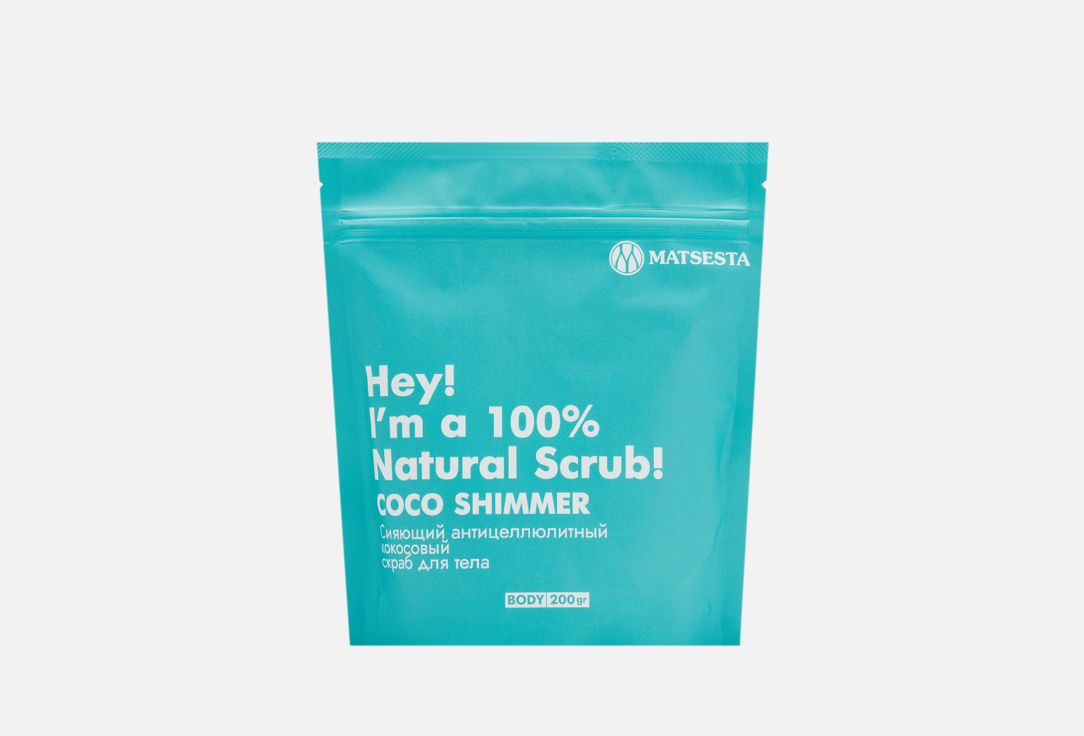 Изображение товара Cкраб кокосовый для тела антицеллюлитный Matsesta Coco shimmer scrub