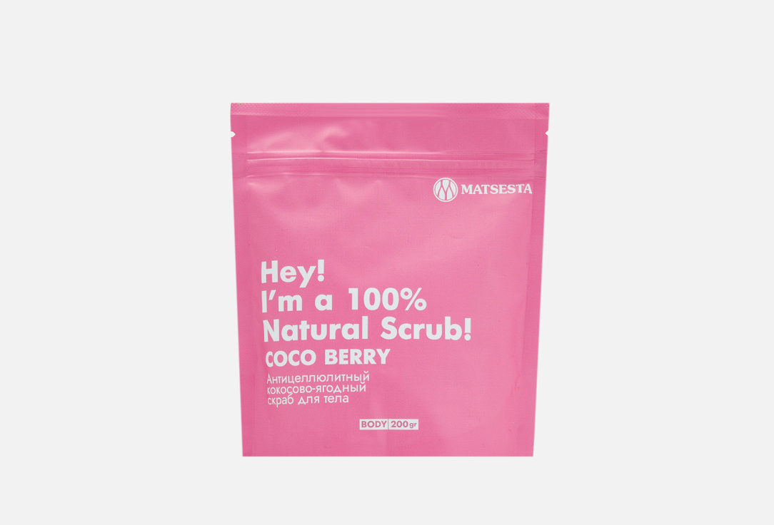 

Скраб для тела антицеллюлитный MATSESTA, Coco berry scrub 200 мл
