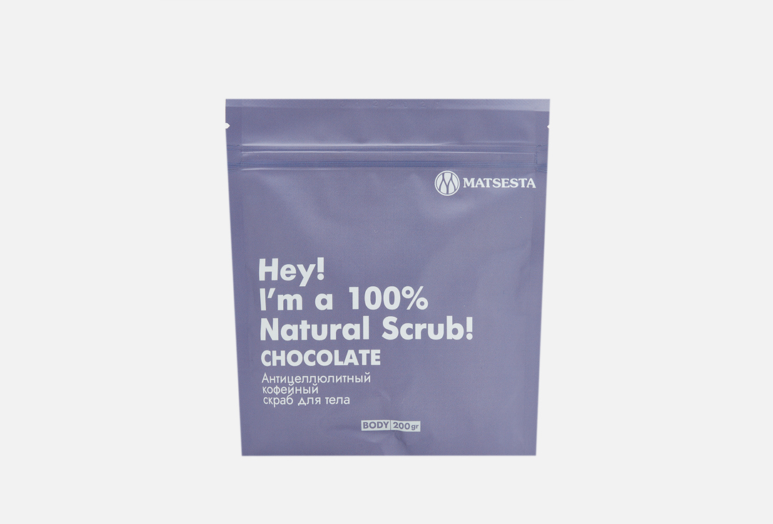 Скраб для тела антицеллюлитный MATSESTA Chocolate scrub 200 мл