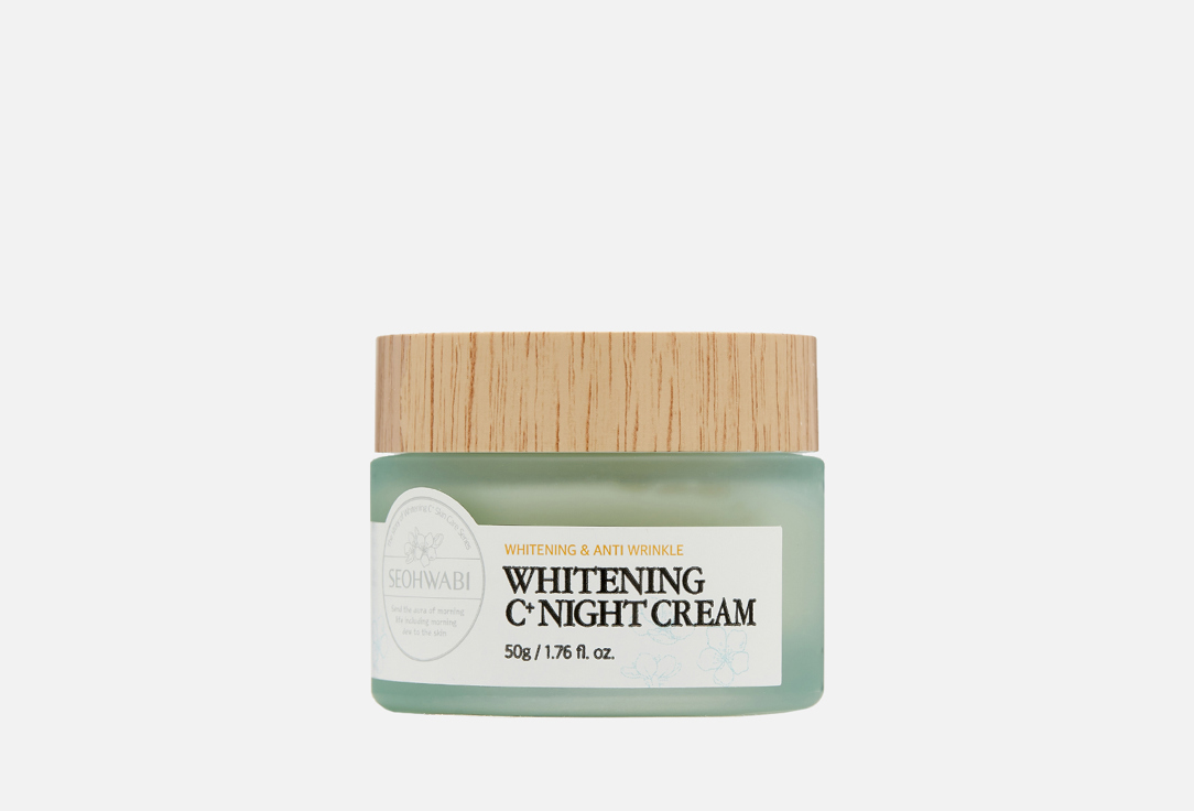 Выравнивающий тон кожи ночной крем С+ SEOHWABI Whitening C+ Night Cream 50 г крем для лица seohwabi выравнивающий тон кожи крем с
