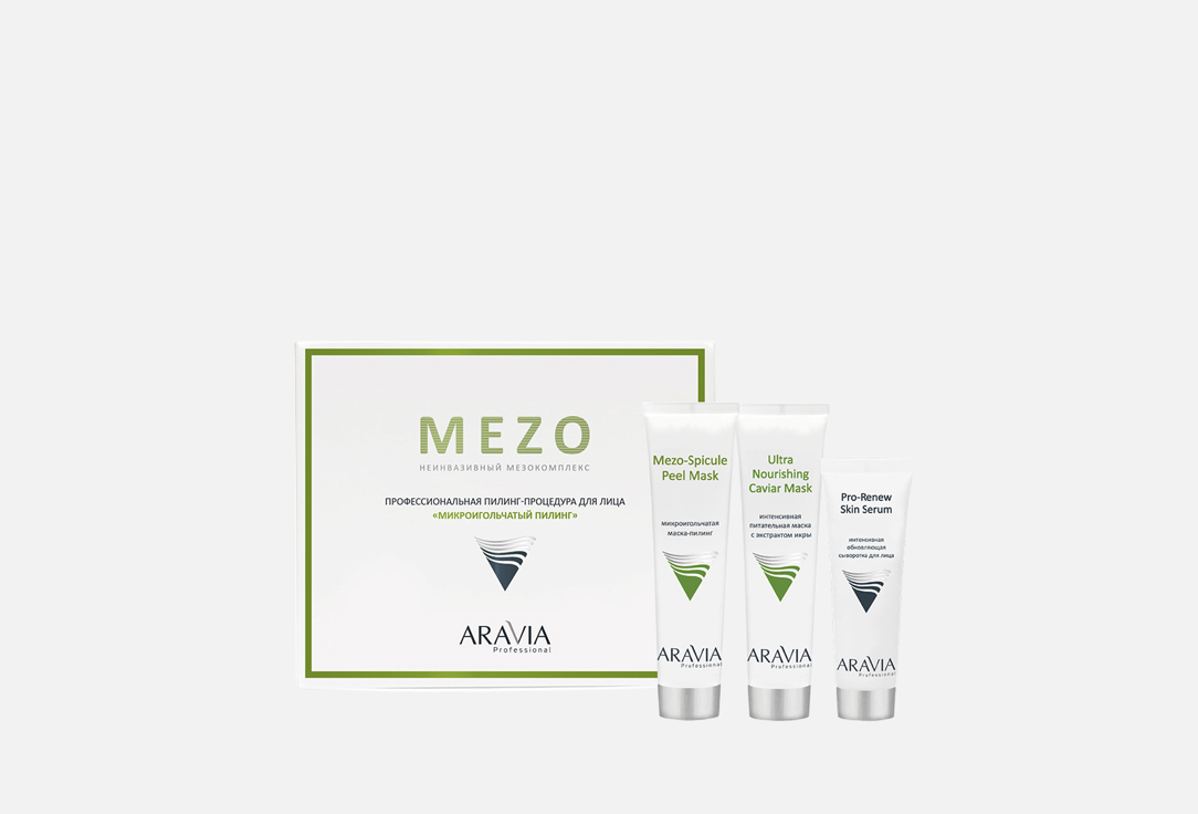 Изображение товара Профессиональная пилинг-процедура для лица ARAVIA Professional Микроигольчатый пилинг