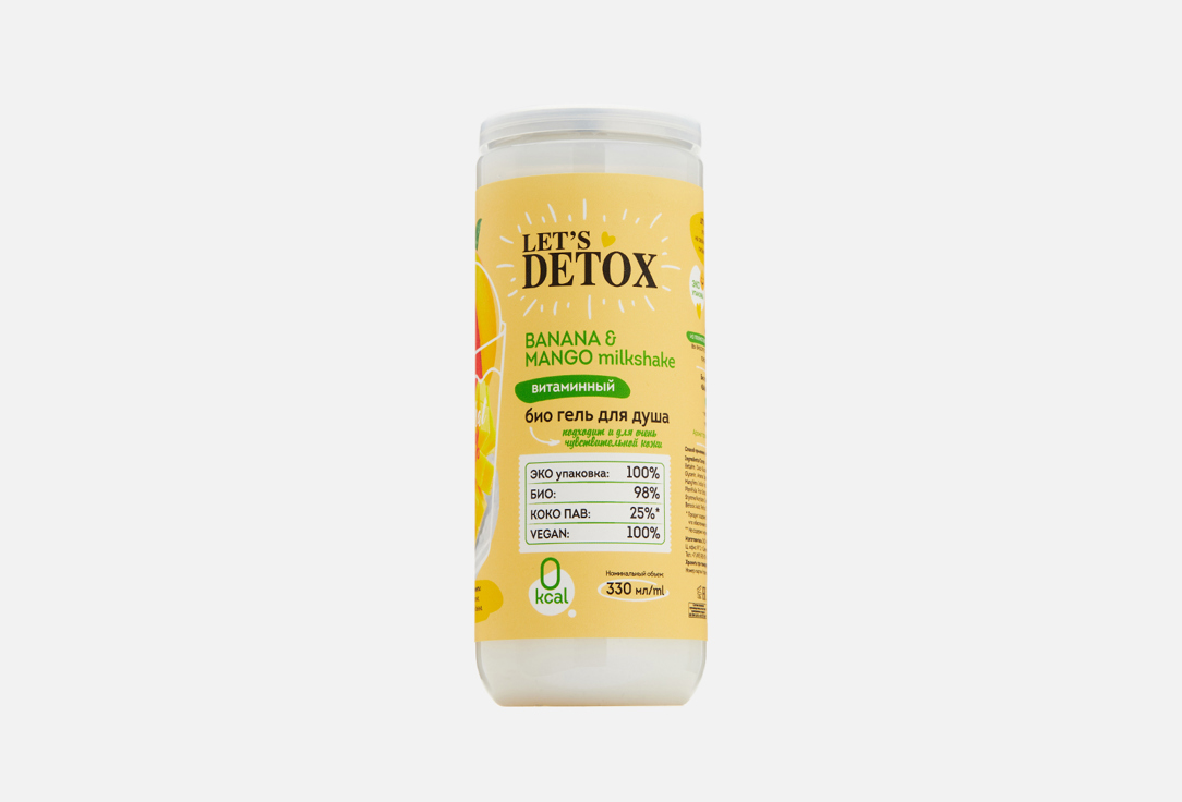 Витаминный био гель для душа BODY BOOM BANANA & MANGO milkshake 330 мл gerber 2ndf organic banana mango 99g