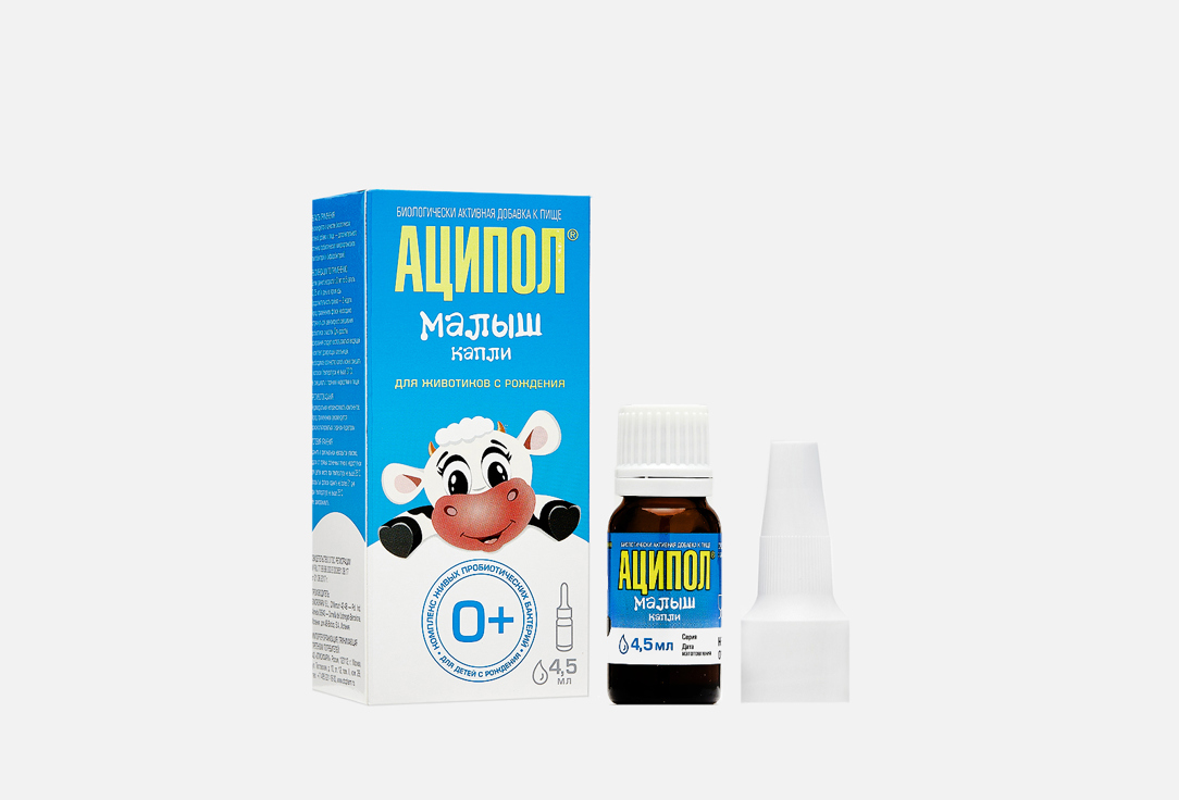 

Капли с дозирующей капельницей АЦИПОЛ, Малыш 4.5 мл