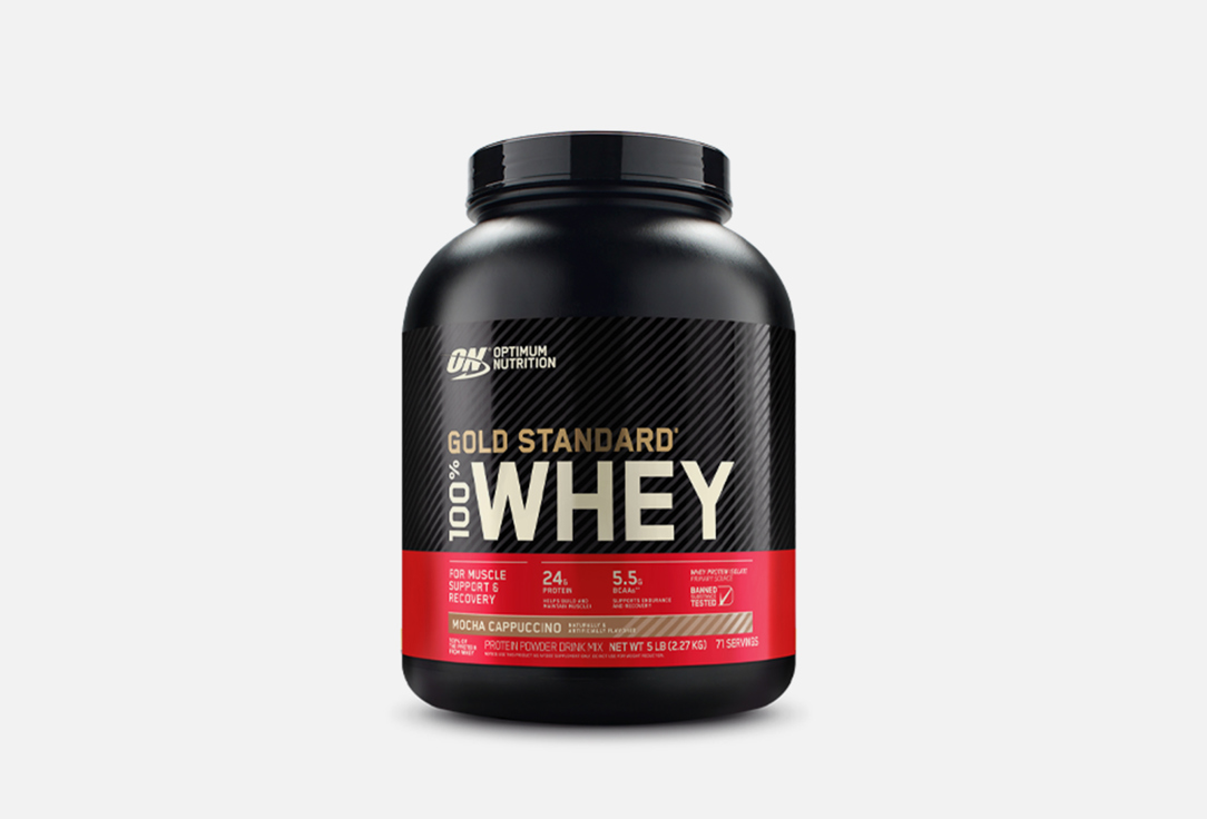 Протеин Optimum Nutrition Gold Standard 100% Whey Mocha Cappuccino 