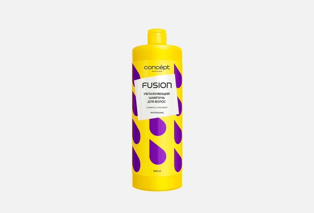 Изображение товара Увлажняющий шампунь Concept Fusion Fusion Ultra Moist