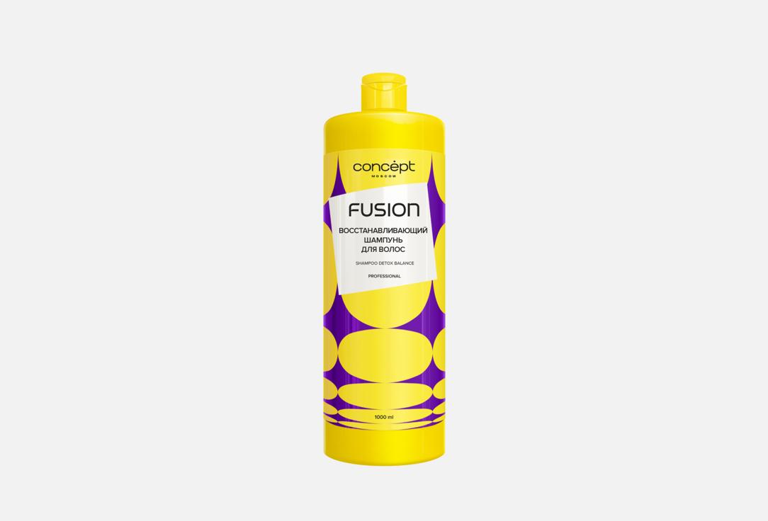 Изображение товара Шампунь для восстановления волос Concept Fusion Fusion Detox Balance