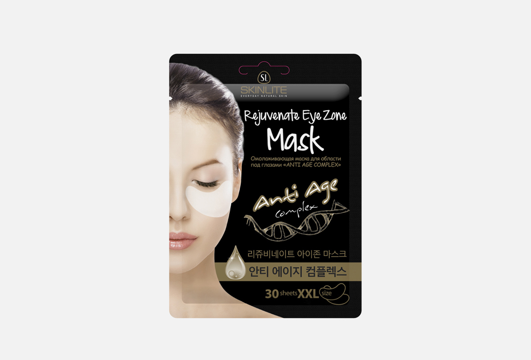 Изображение товара Омолаживающая маска для области под глазами Skinlite ANTY-AGE complex