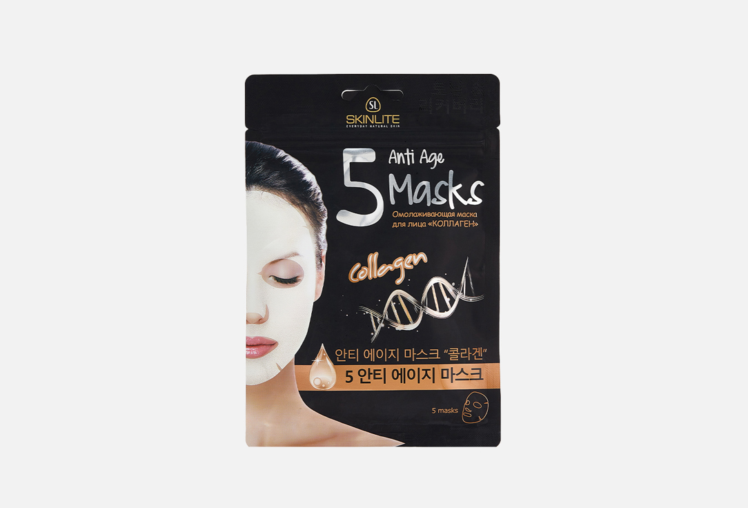 Омолаживающая маска для лица SKINLITE Collagen 5 шт skinlite skinlite набор средств для лица magic gold
