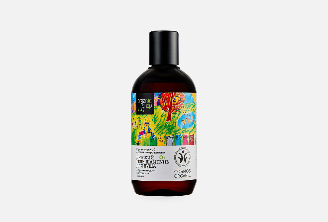 гель-шампунь для душа ORGANIC SHOP Baby Shower Gel Shampoo 250 мл organic shop пилинг для тела сочная папайа 250 мл