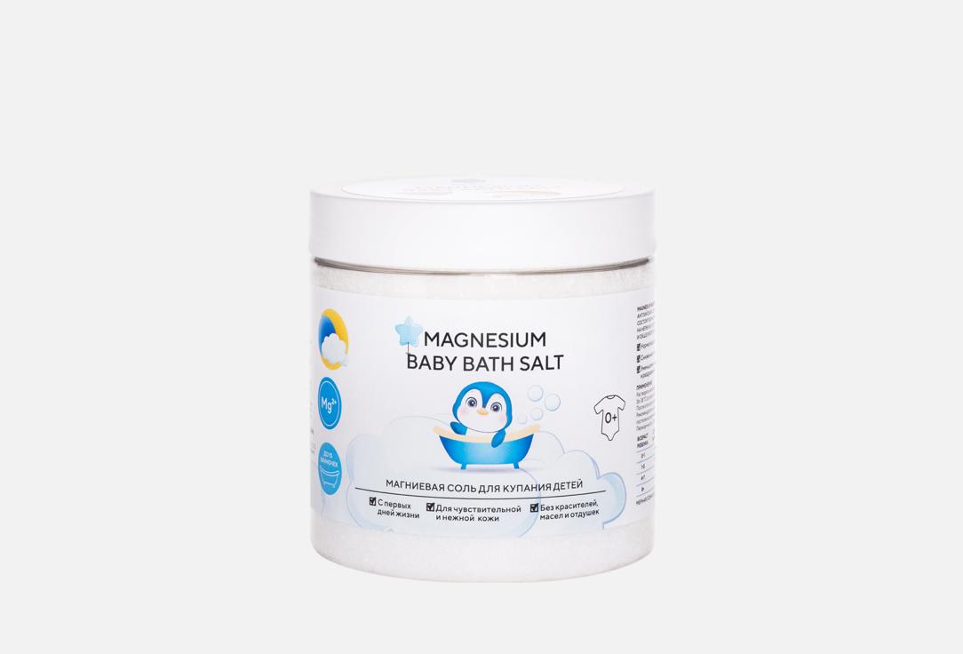 Магниевая соль для купания детей  Epsom.pro   Magnesium Baby 