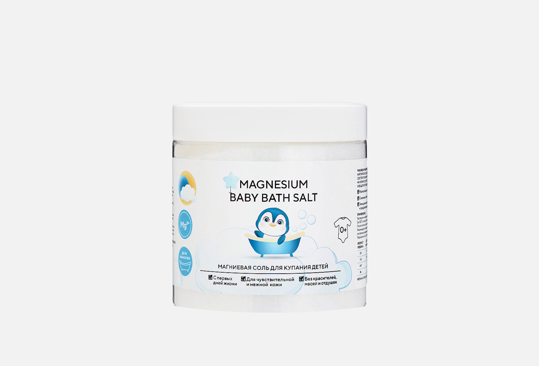 Изображение товара Магниевая соль для купания детей Epsom.pro Magnesium Baby