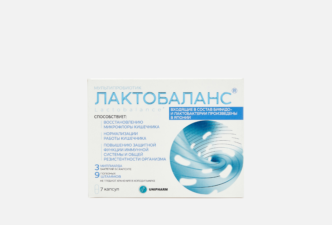 БАД для поддержки пищеварения LACTOBALANCE Лактобаланс 7 шт бад для поддержки пищеварения с пробиотиками kwc lactobacterium