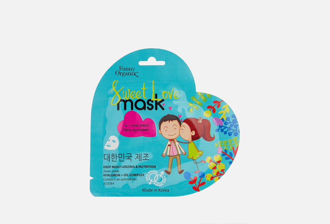 Тканевая маска для лица ГЛУБОКОЕ УВЛАЖНЕНИЕ И ПИТАНИЕ для всех типов кожи Funny Organix DEEP HYDRATION AND NUTRITION face mask 