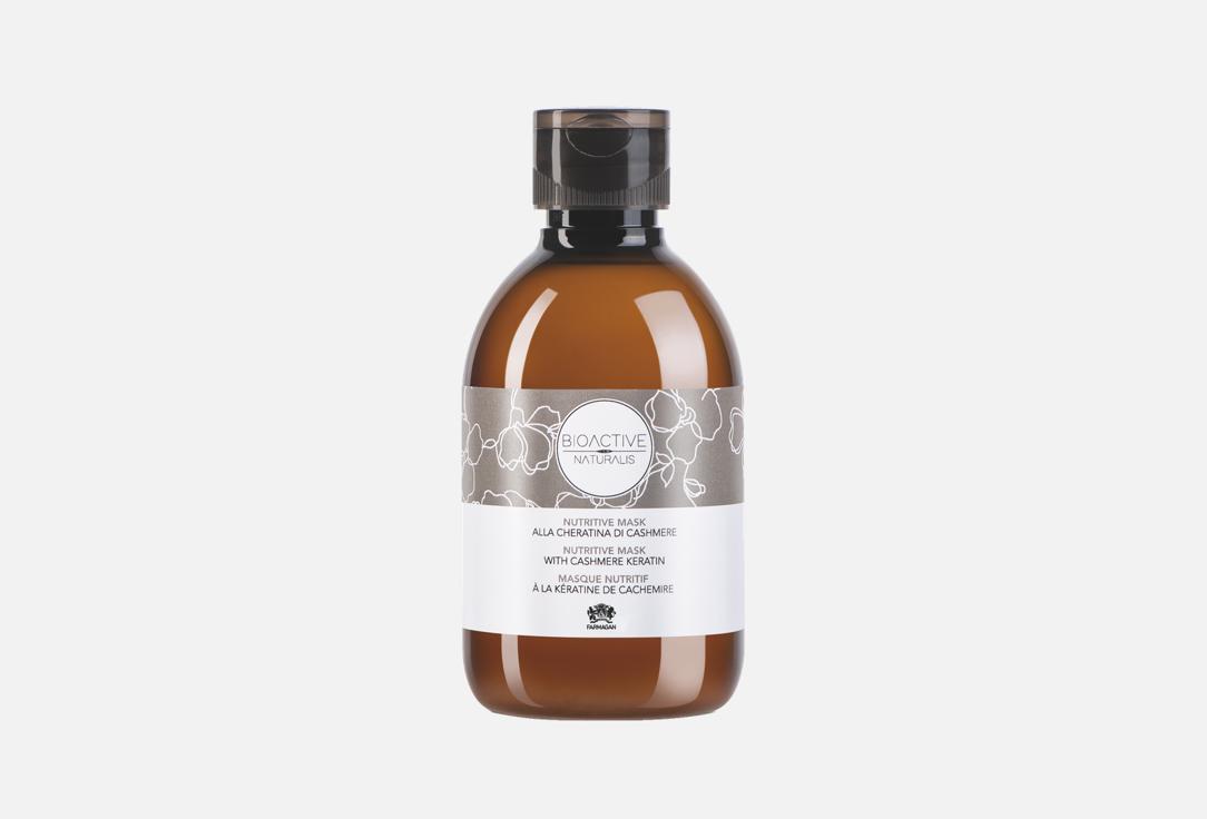 

BIOACTIVE NATURALIS NUTRITIVE Маска, 230 мл FARMAGAN, BIOACTIVE NATURALIS NUTRITIVE MASK 230 ML 230 мл
